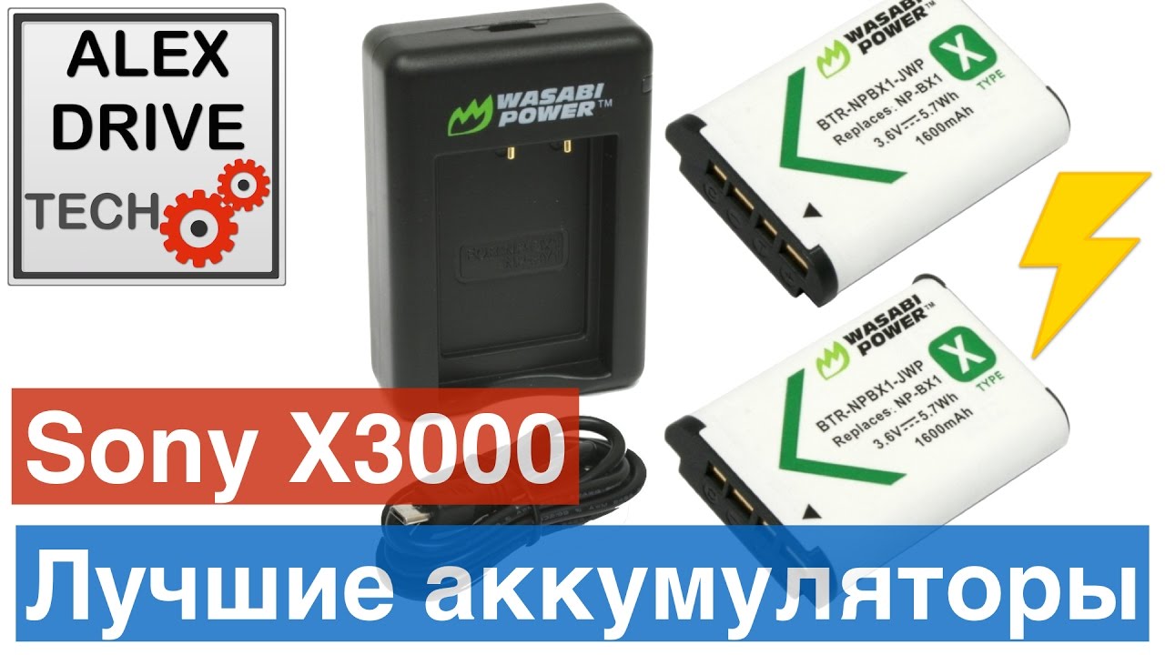 Аккумулятор sony x3000