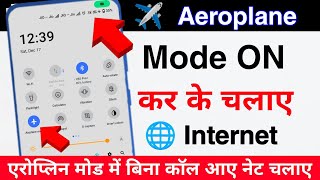how to use internet in flight mode || flight mode me net kaise chalaye 2022 screenshot 5
