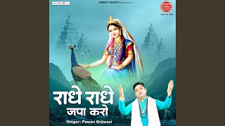 Radhe Radhe Japa Karo