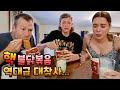 Australian Family Try The FIRE NOODLE CHALLENGE x2 SPICY LEVEL! | AMWF Couple VLOG