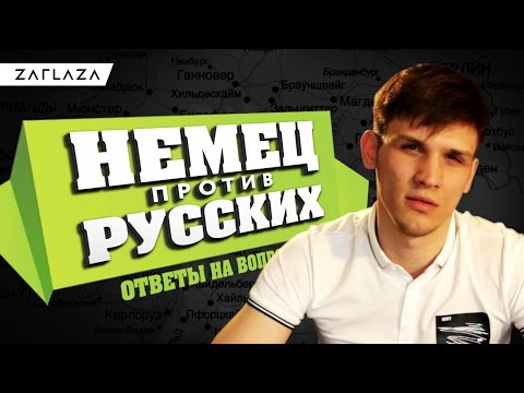 Немец ответил Русским / Вавилонская башня #4