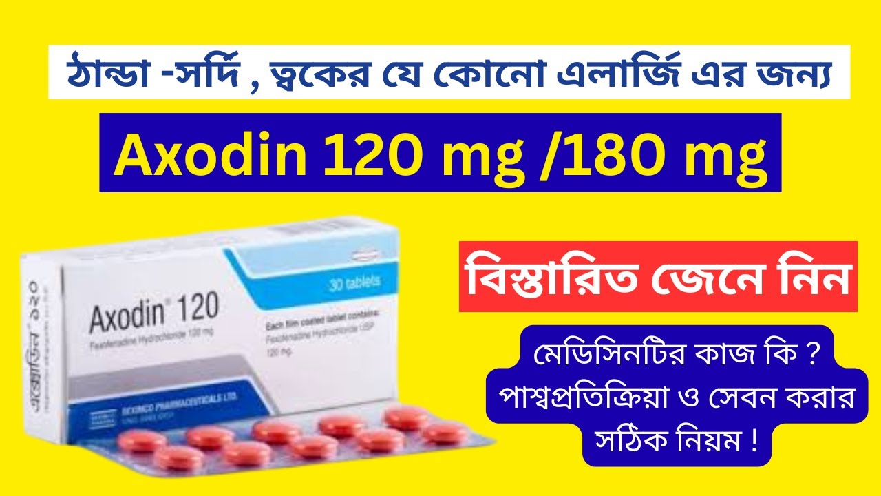 Axod Tablet Axodin 120 মেডিসিনটির কার্যকারিতা Axodin 180 পাশ্বপ্রতিক্রিয়া ও ...