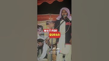 منتظر قرآن باش سوره زمر آیات 45 46. #2025