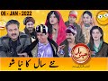 Khabarhar with Aftab Iqbal | New Show | 06 January 2022 | GWAI