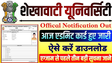 Pdusu Admit Card 2022 Download Kaise Kre/ Shekhawati University Admit Card 2022 / Pdusu UG Exam 2022