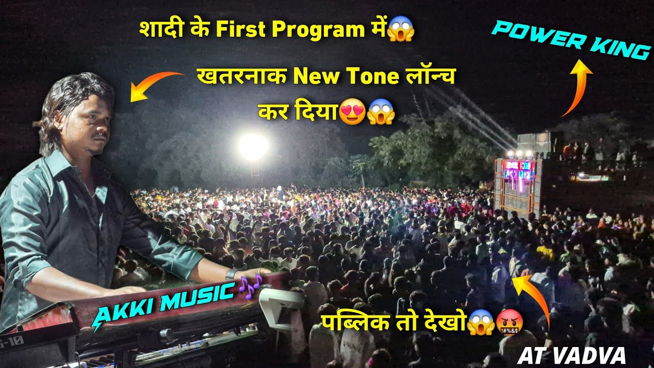 Akki का खतरनाक🤬 New Tone बजाते ही पब्लिक चिल्लाने लगी😲| क्या ही बजा दिया👍| The Power King Band
