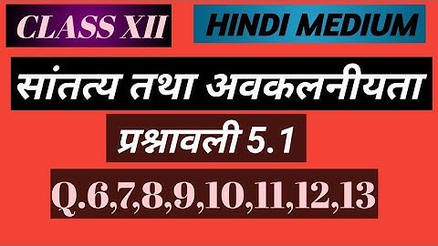 Class 12 Continuity and differentiability| सांतत्य और अवकलनीयता |NCERT|Hindi Medium|Day 2|Ex 5.1