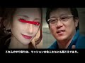 【懲役15年】西新宿タワマン事件