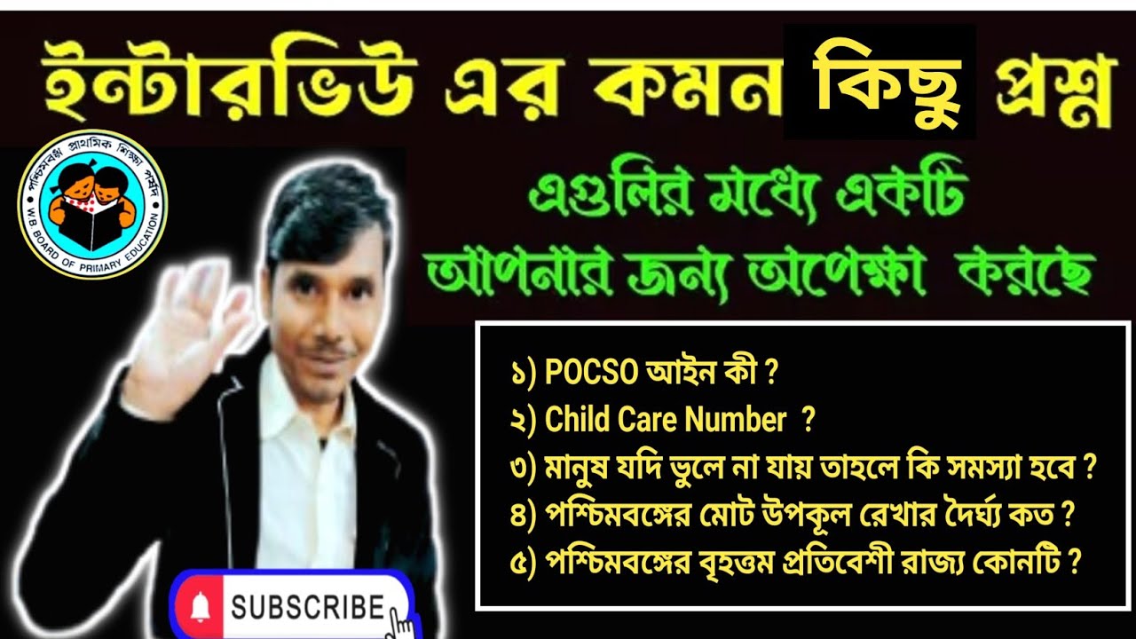 প্রশ্নের ঝড়। কতগুলি উত্তর আপনার জানা আছে  একটু দেখে নেন। নিজেকে যাচাই করার শেষ সুযোগ। 