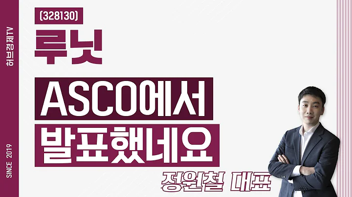 루닛 (328130) - ASCO에서 발표했네요