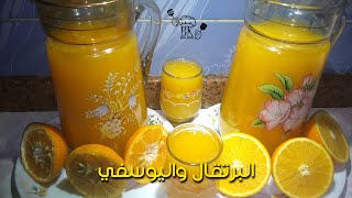 طريقة عمل عصير اليوسفي المركز وعصير البرتقال يدويا | BosPos Kitchen