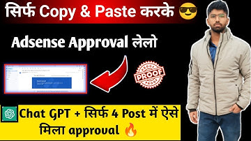 सिर्फ 4 Post में मिला Adsense Approval 😱 | Adsense Approval With Chat GPT 😎 | Adsense Approval Trick