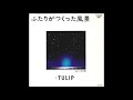 1981.10.01 Kazuo Zaitu &amp; TULIP - ふたりがつくった風景