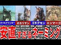 ウルトラマン 安直すぎるネーミング怪獣 超獣 宇宙人第1弾 ウルトラマン 安直すぎるネーミング怪獣 超獣 宇宙人第1弾