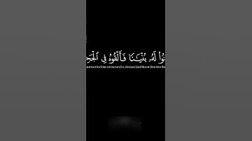 سورة الصافات الاية 90-101 بتلاوة الشيخ ياسر الدوسري  #قرأن #القرآن_الكريم #ياسر_الدوسري #الصافات