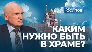 Каким Нужно Быть В Храме? (Тк 