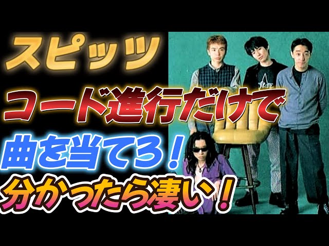 スピッツ／大宮サンセット #ス - YouTube