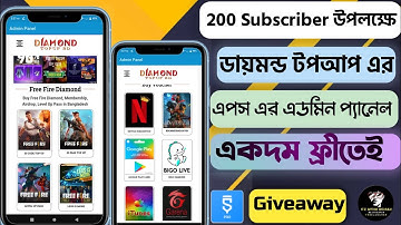 Diamond Topup Apps Free Swb File Giveway 2022.Skechware Apps Make.Arbin Noman Tech. #noman47