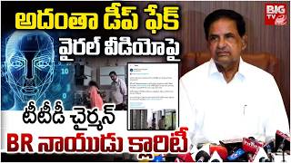 TTD Chairman BR Naidu Clarity On Viral Video : అదంతా డీప్ ఫేక్ | BR Naidu Video | BIGTV TTD Chairman BR Naidu Clarity On Viral Video : అదంతా డీప్ ఫేక్ | BR Naidu Video | BIGTV