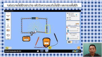 สาธิตการสร้างสื่อวิดีโอปฏิสัมพันธ์ด้วยเครื่องมือ Recording ใน PowerPoint 2016