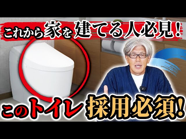 Custom-built homes] This toilet is the best value for money! We