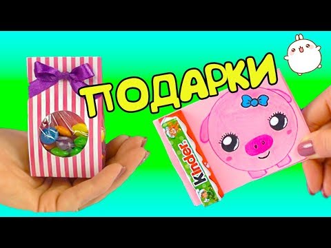 5 МИЛЫХ И СЛАДКИХ ПОДАРКОВ НА НОВЫЙ ГОД ДЛЯ ДРУЗЕЙ И БЛИЗКИХ