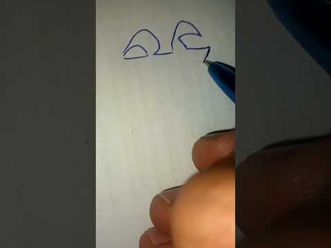 كتابه أسم عصام بخط النسخ الشريطي