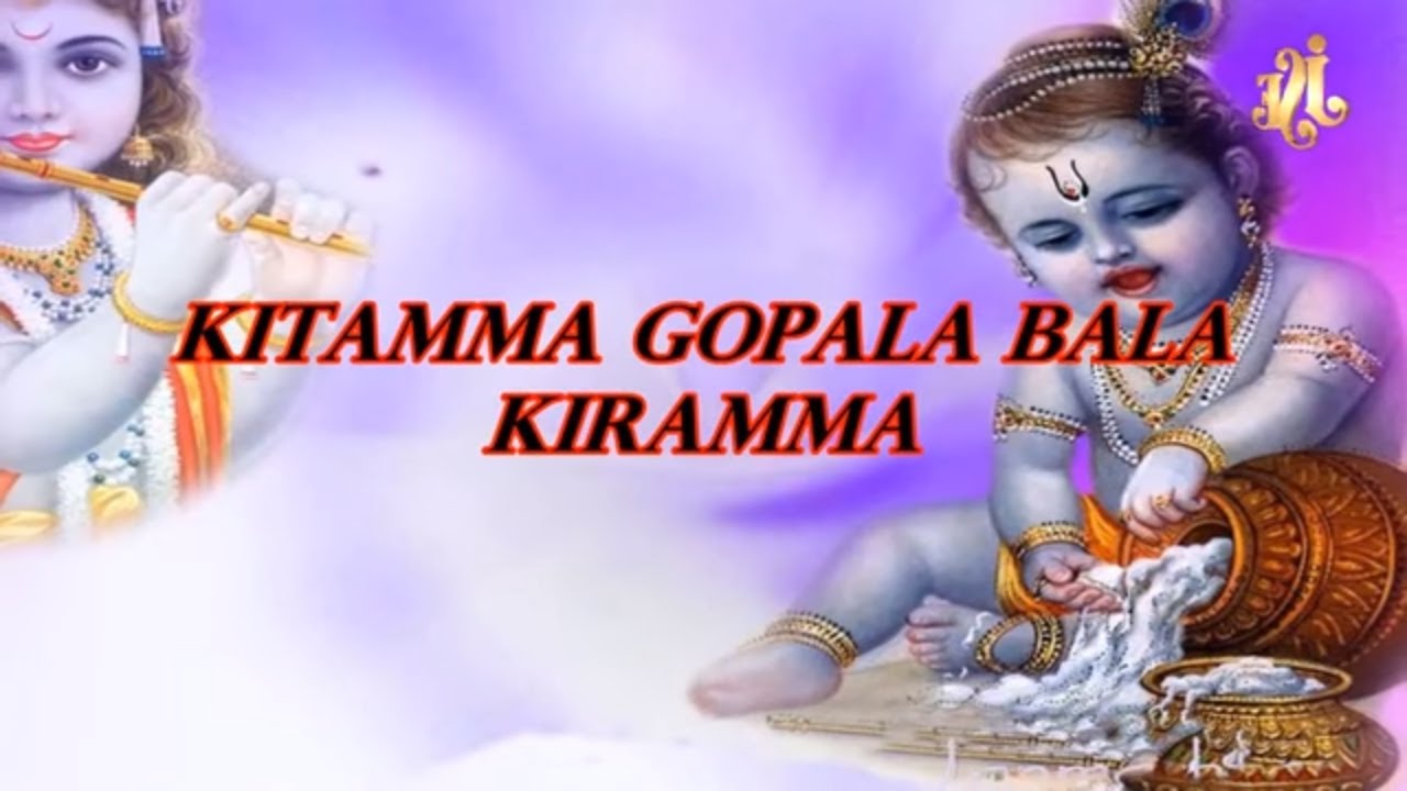 Kittama Gopalabala Kittama  Lord Krishna Telugu Devotional Songs Lord Krishna Ayyappabhakthi