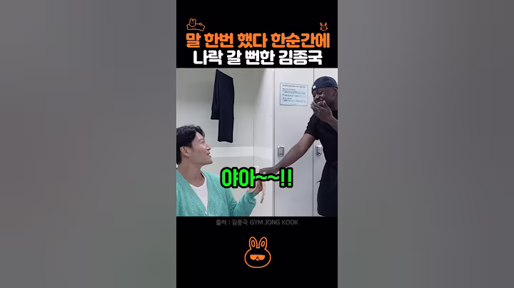 김종국 은퇴시키려는 조나단..