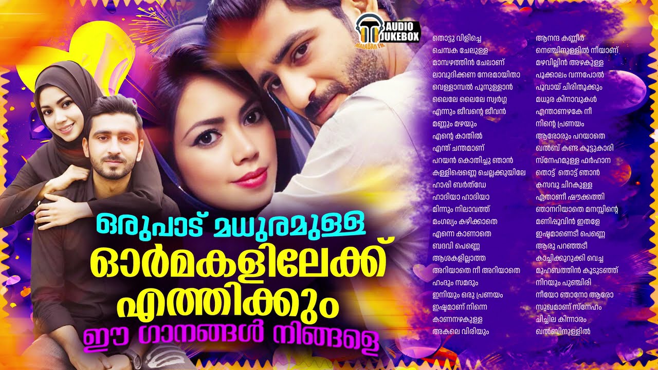 ഒരുപാട് മധുരമുള്ള ഓർമകളിലേക്ക് എത്തിക്കും ഈ ഗാനങ്ങൾ  നിങ്ങളെ | Memorable Superhit Album Songs