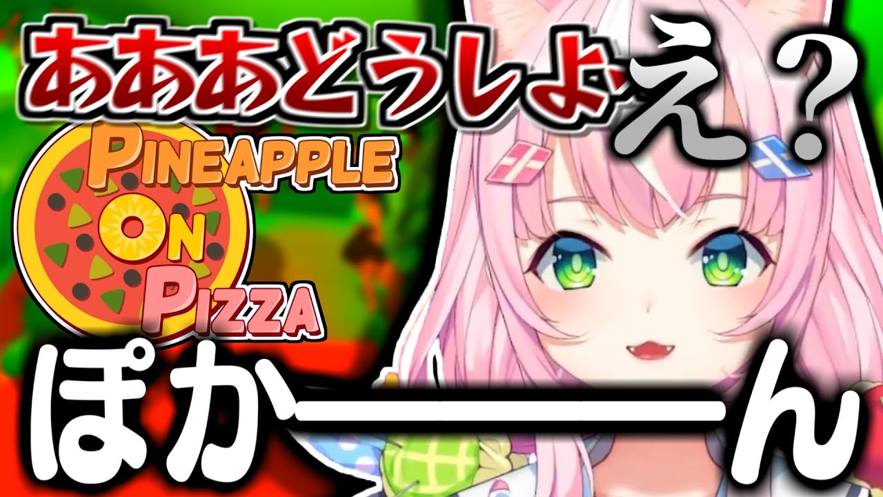 かわいいゲームだと思ってやった結果、とんでもない地獄を見てしまい思考が停止するナリちゃん【にじさんじ/ヤンナリ/양나리/切り抜き】