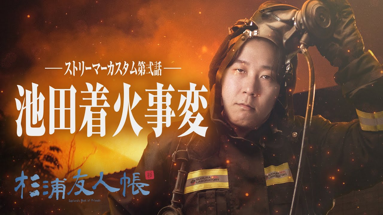 ストリーマーカスタム第2試合 - チャッカマンZerostをみんなで討伐【杉浦友人帳/LoL/League of Legends/DFM】