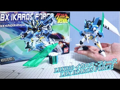 LBX030 イカロス・フォース/IKAROS FORCE】ダンボール戦機W