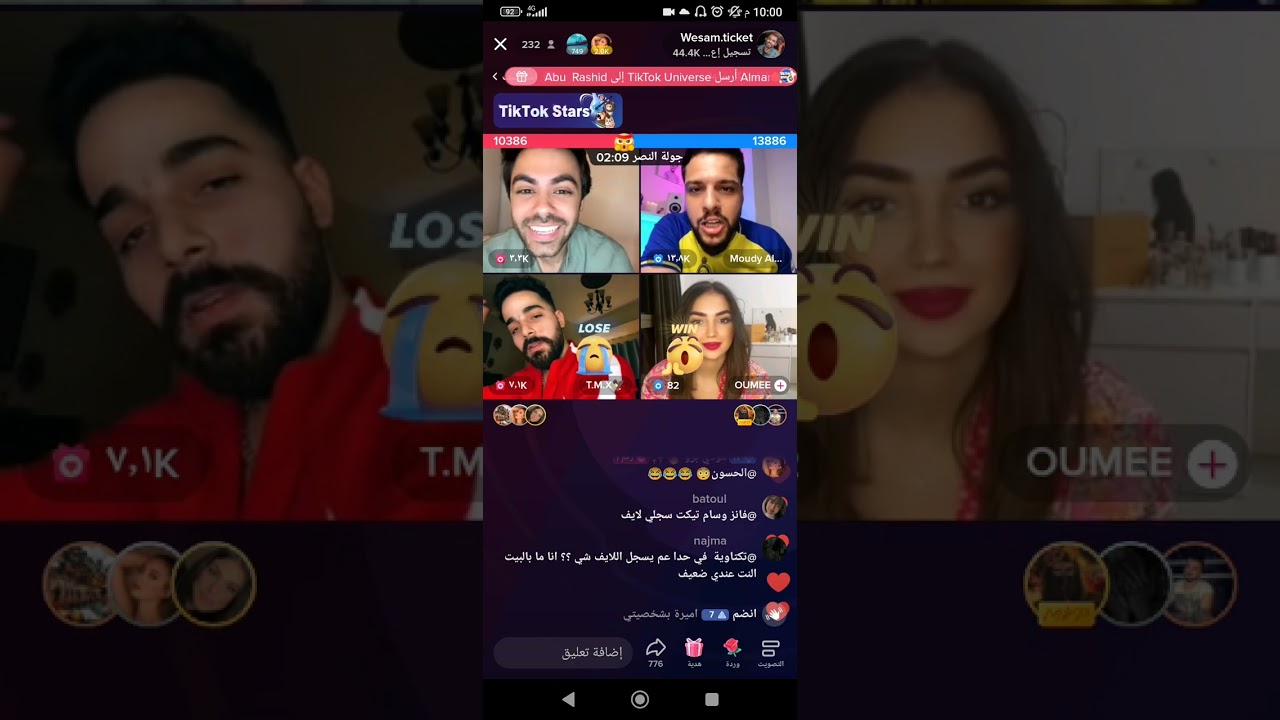 وسام وطارق و مودي 3