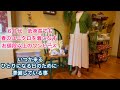 【ニューヨークで働く６０代】スラリと見えるワンピース　老後ひとりになる事は怖くない　　形成しない簡単アップルパイ