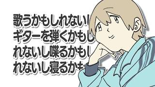【ガハハ】なんかする