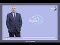 نظرة مع حمدى رزق 31 3 2016