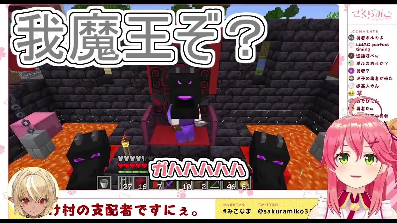 面白すぎる魔王ごっこに興じるみこちとふーたんとぽるぽる【ホロライブ/さくらみこ/不知火フレア/尾丸ポルカ】