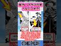 【ワンピース】ネロナ・イム聖の能力『アクマの実』と判明…【最新1179話時点】#ワンピース反応集 #shorts