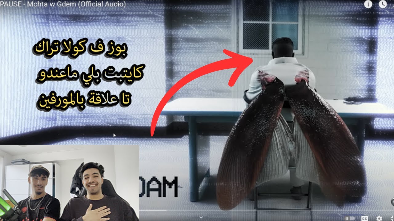 Reaction! بوز كايكتب بالدم هاد تراك PAUSE - Mchta w Gdem (Official Audio)