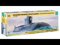 Zvezda Russian Submarine VLADIMIR MONOMAKH. Scale 1:350 Part 1.