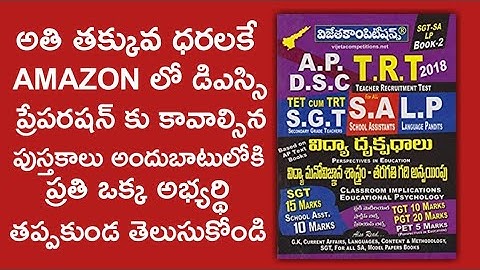 Books for dsc students - best books for dsc preparation in Amazon