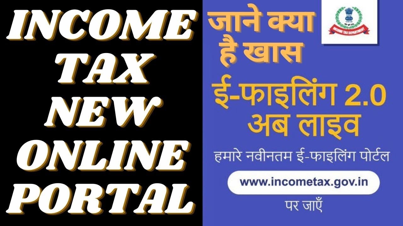Tax Return (ITR) AY 202122 Online New e filing Portal E