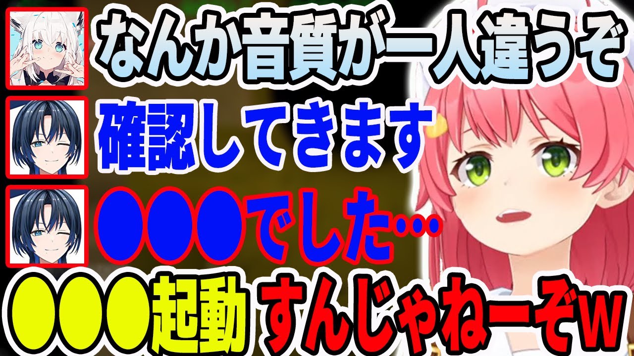 火威 青だけリアルすぎる音質だと思ったら●●●だったことが判り爆笑するさくらみこと白上フブキ【ホロライブ切り抜き】