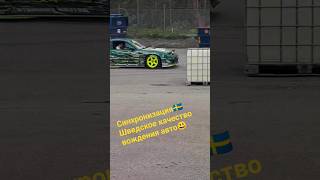 🇸🇪🌍📷 Викинги из Швеции #чечня #дрифт #авто #гонки #россия #украина #казахстан #юмор #кыргызстан