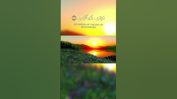 سورة الفاتحة #beautiful #اكسبلور #beatifulvoice #quran #دويتو #ytshort #لايك #القرآن_الكريم #duet
