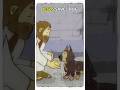 JESUS SAVES DOG😍 ©️@JesusBYS #edit #jesus #loveyoujesus #god #shorts #viral #animation