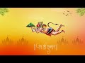 Jai Jai Jai Hanuman Gusai 🙏🏽 Happy Hanuman Jayanti 🕉️ Jai Shree Hanuman 🎊