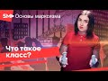 Что такое классы?