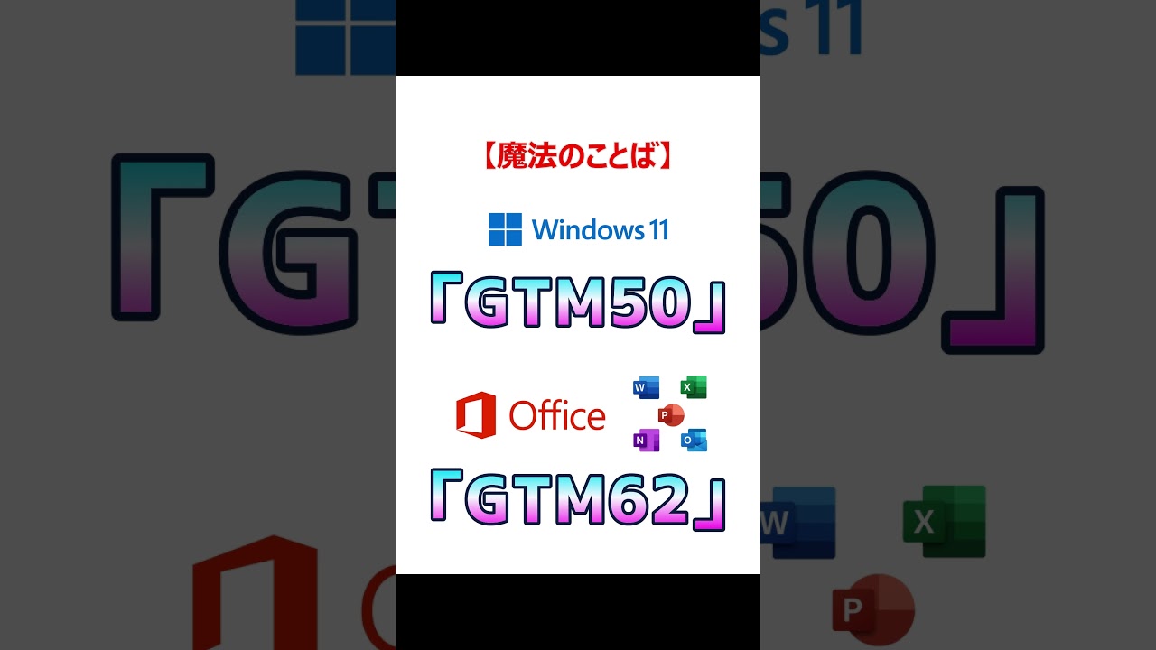 ✨【早い者勝ち】コスパ最強✨ Win11 Pro / Office2021付き shorts #Keysfan #Windows11Pro #Office2021Pro #License Key Shocking